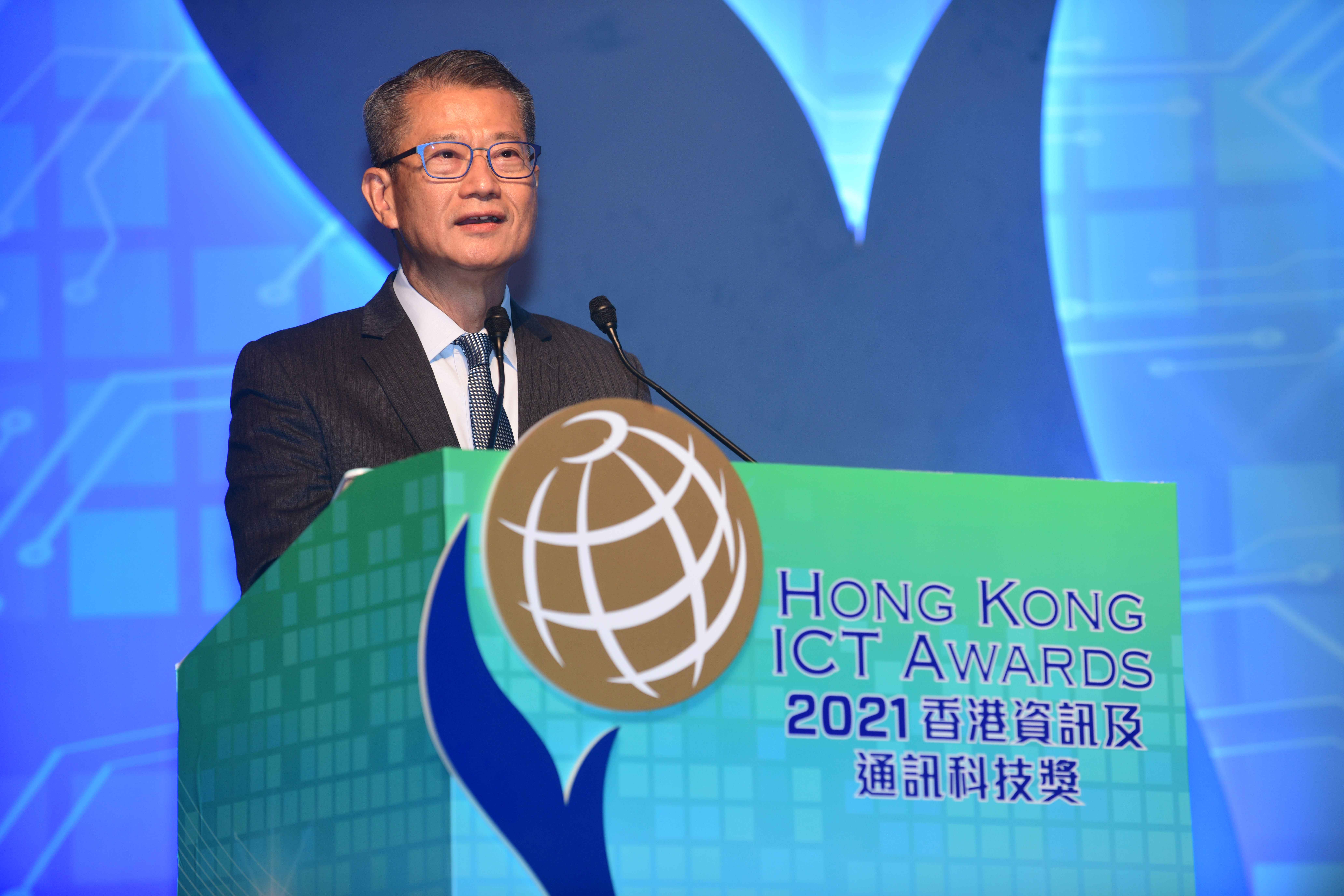 2021香港資訊及通訊科技獎頒獎典禮，主禮嘉賓獻辭